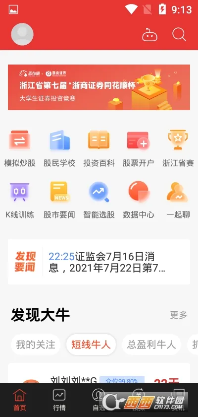 ͬ��˳ģ�⳴��2026�ٷ����°汾v9.88.70 ��Ѱ��ͼ