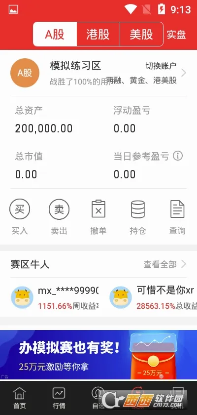 ͬ��˳ģ�⳴��2026�ٷ����°汾v9.88.70 ��Ѱ��ͼ