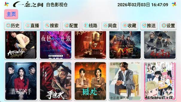 ��ɫӰ�Ӳ�2026���°汾v5.0.31_1 ��׿���ͼ