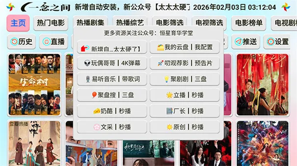 ��ɫӰ�Ӳ�2026���°汾v5.0.31_1 ��׿���ͼ