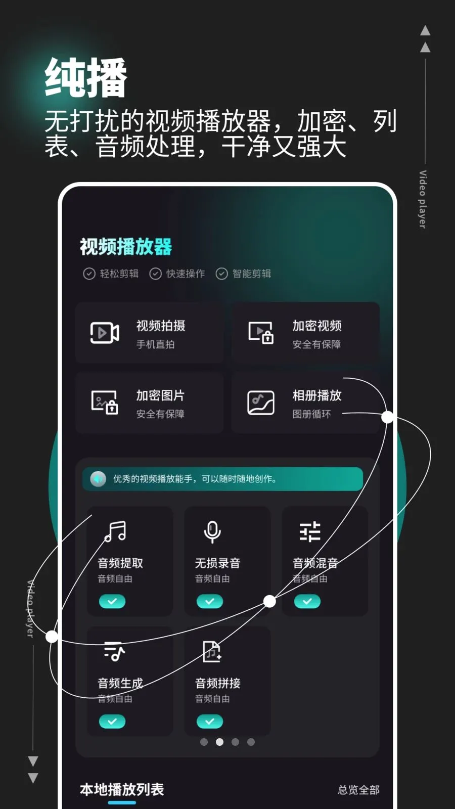 �����ƵHD2026�ٷ����°汾v1.0.4 ��Ѱ��ͼ