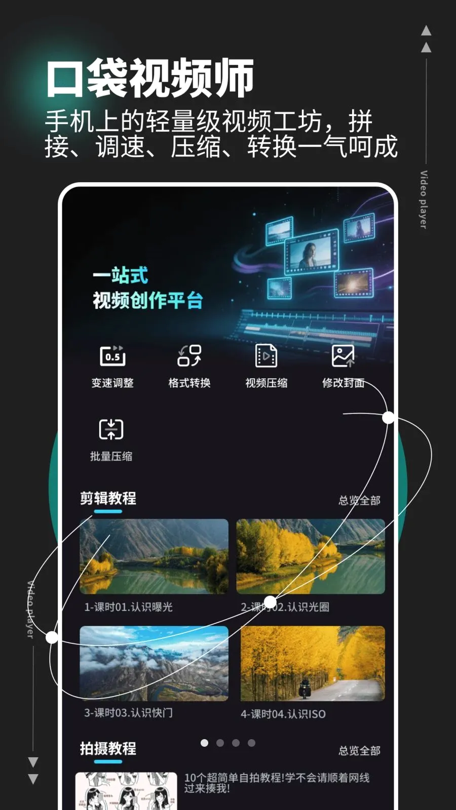 �����ƵHD2026�ٷ����°汾v1.0.4 ��Ѱ��ͼ