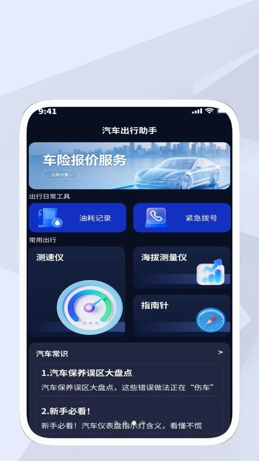 ���⹤�ߺ�2026�ٷ����°汾v1.0.1 ��׿���ͼ