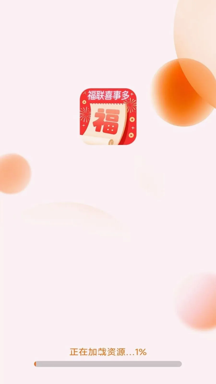 ����ϲ�¶�2026�ٷ����°汾v3.4.2.2 ��Ѱ��ͼ