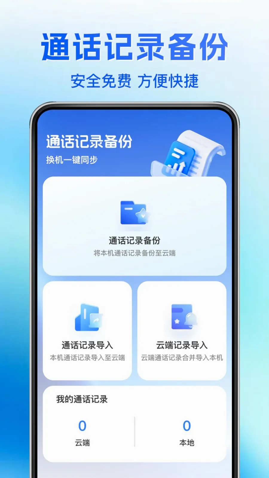 ͨѶ¼�ָ�����2026�ٷ����°汾v1.0.0 ��Ѱ��ͼ