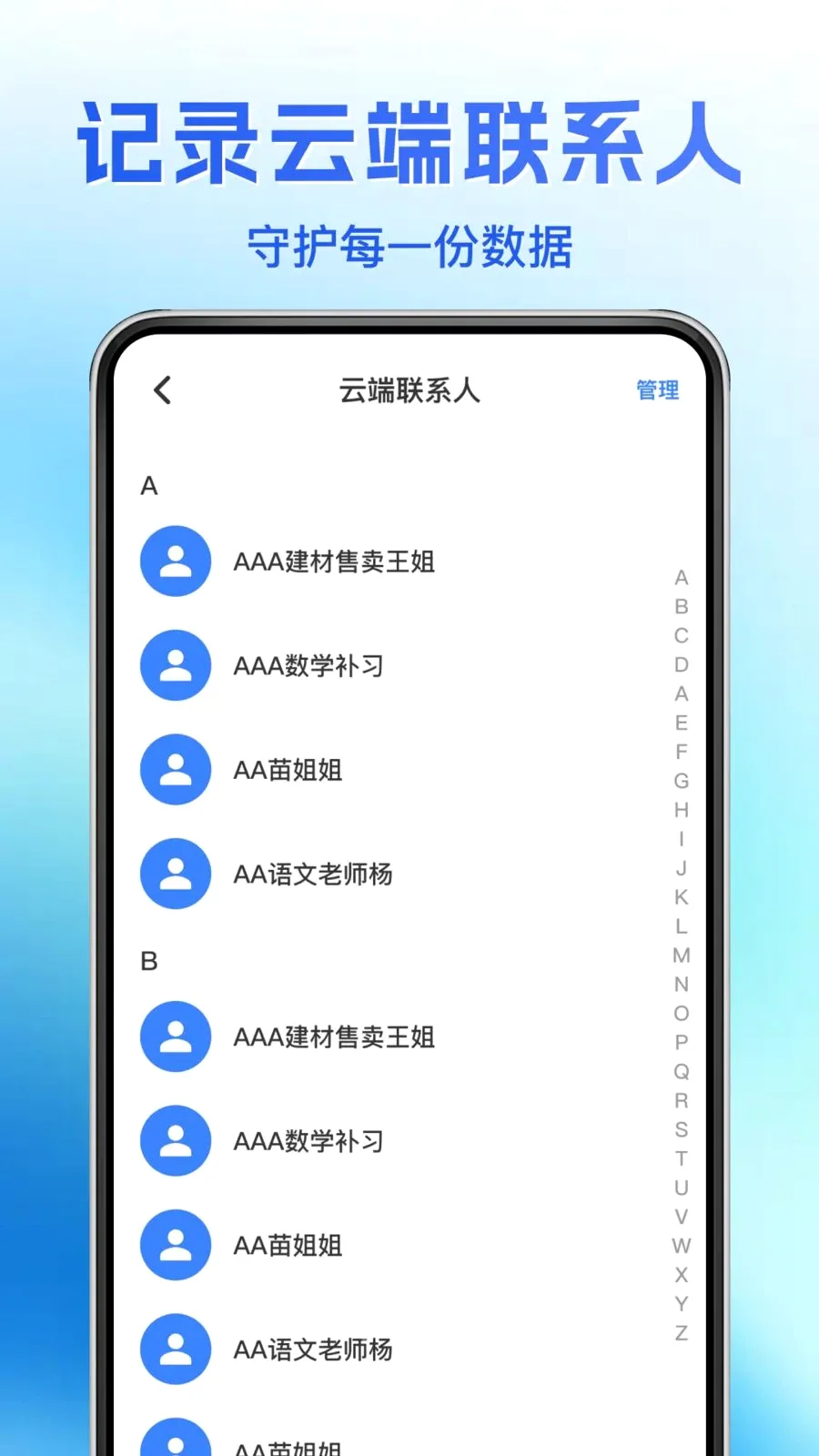 ͨѶ¼�ָ�����2026�ٷ����°汾v1.0.0 ��Ѱ��ͼ