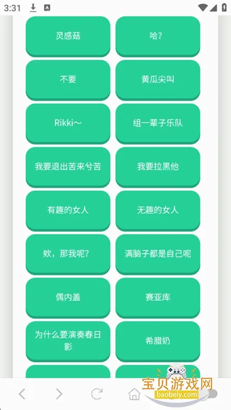 ���ɵ�������v1.0.1 ��׿���ͼ