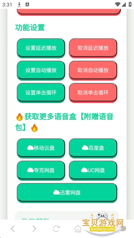���ɵ�������v1.0.1 ��׿���ͼ