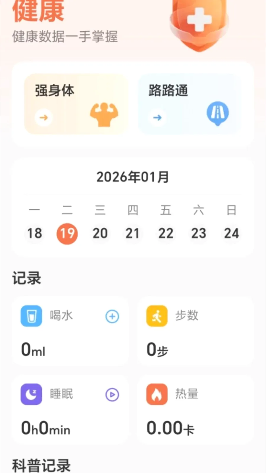 ��·׬����v2.0.1 �ֻ����ͼ