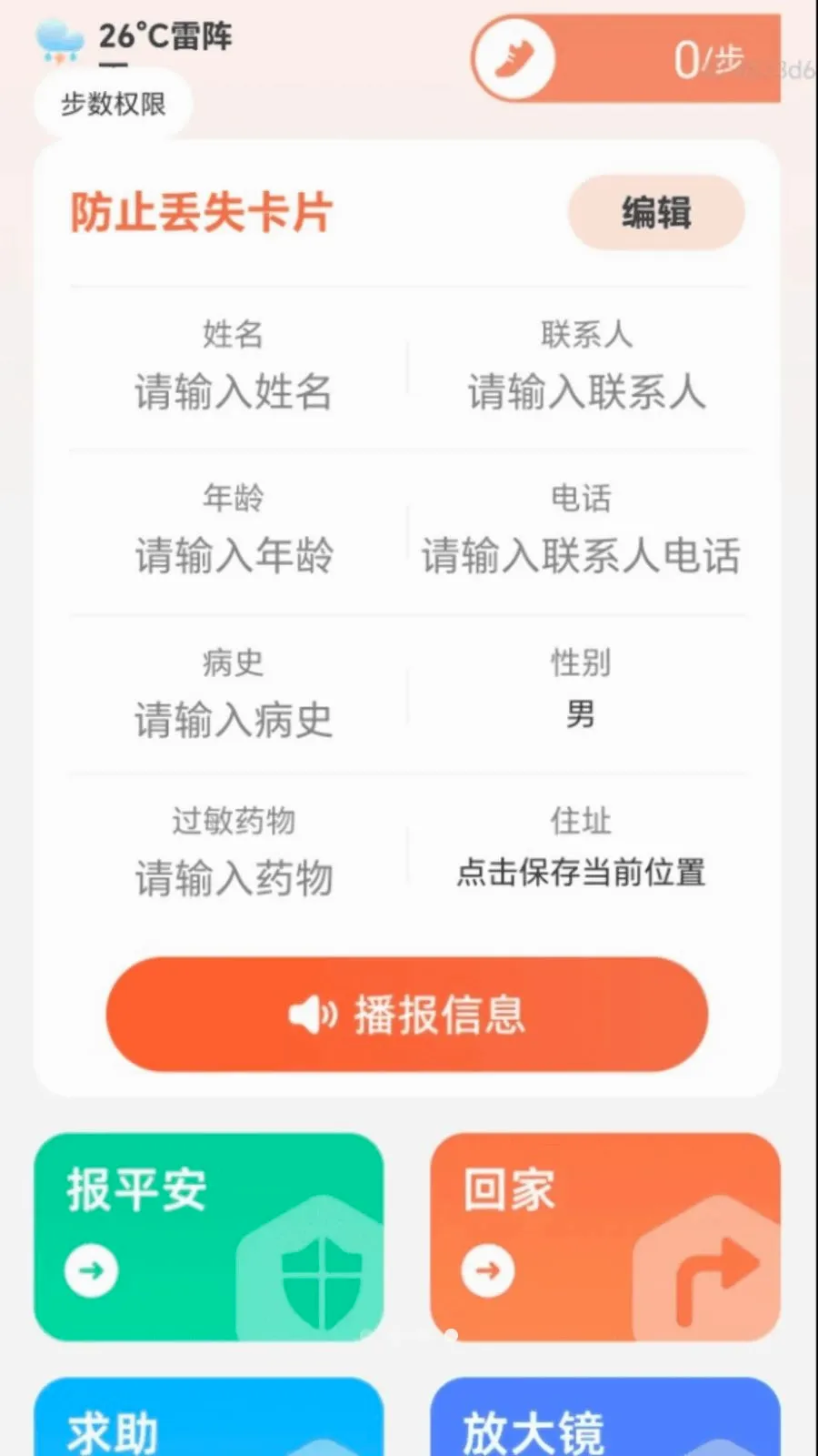 ��·׬����v2.0.1 �ֻ����ͼ