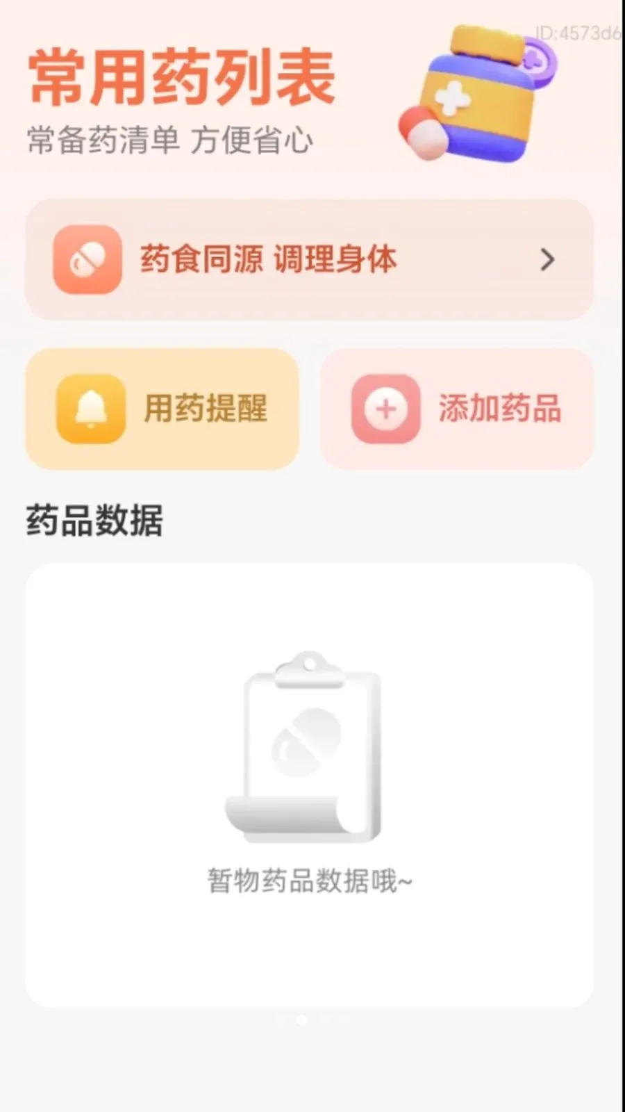 ��·׬����v2.0.1 �ֻ����ͼ