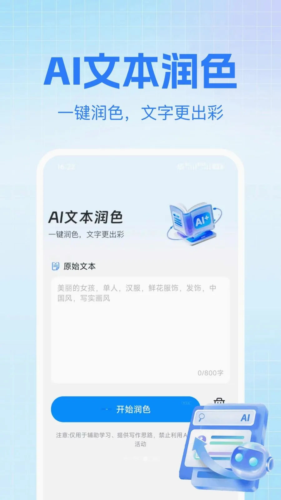 AI agent�������v1.0.0 ��׿���ͼ