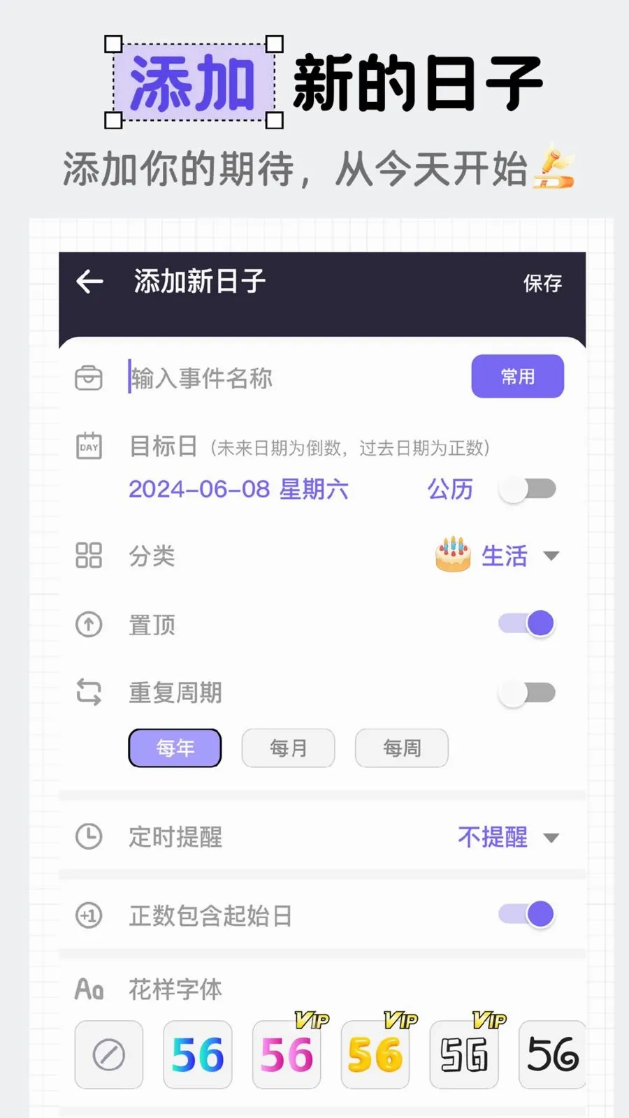 ����������DaysPro�����ֻ���v2.2.6 ��׿���ͼ