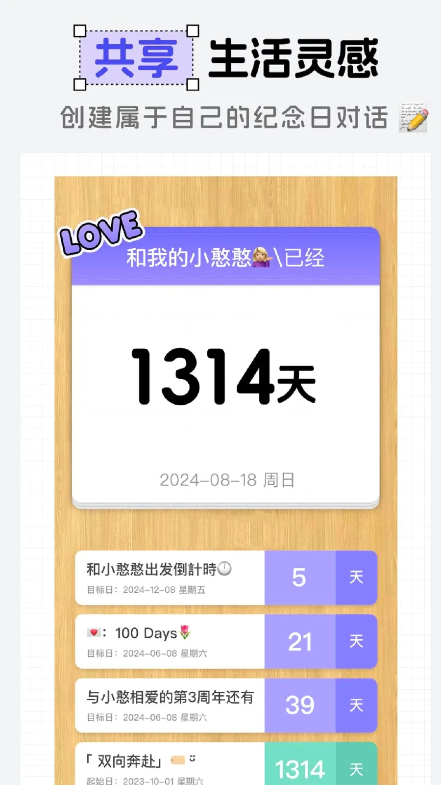 ����������DaysPro�����ֻ���v2.2.6 ��׿���ͼ