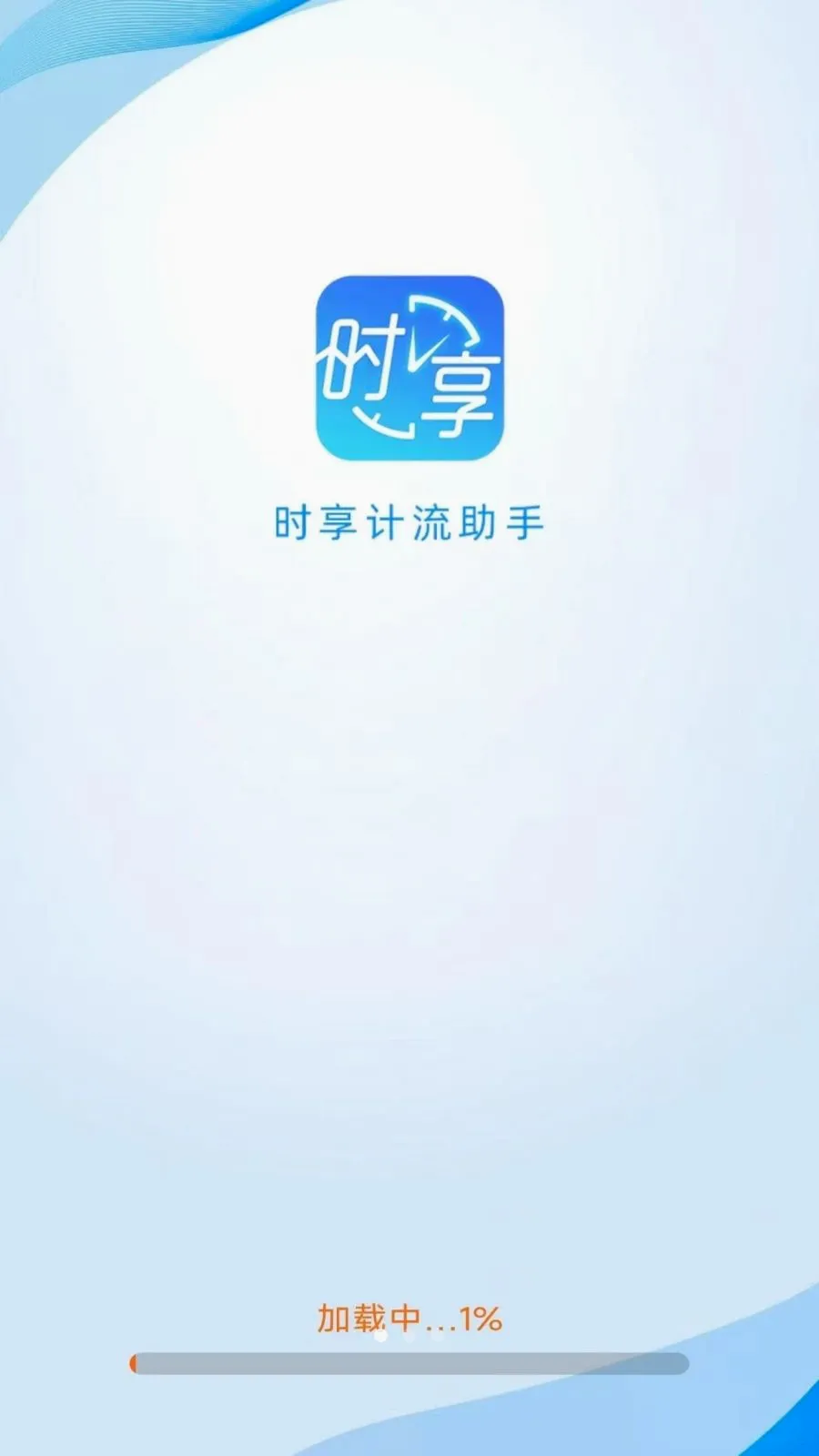 ʱ���������������ֻ���v4.1.9.2 �ֻ����ͼ
