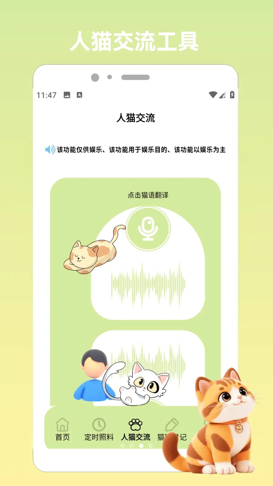 ���ӳ���԰v1.5 �ֻ����ͼ