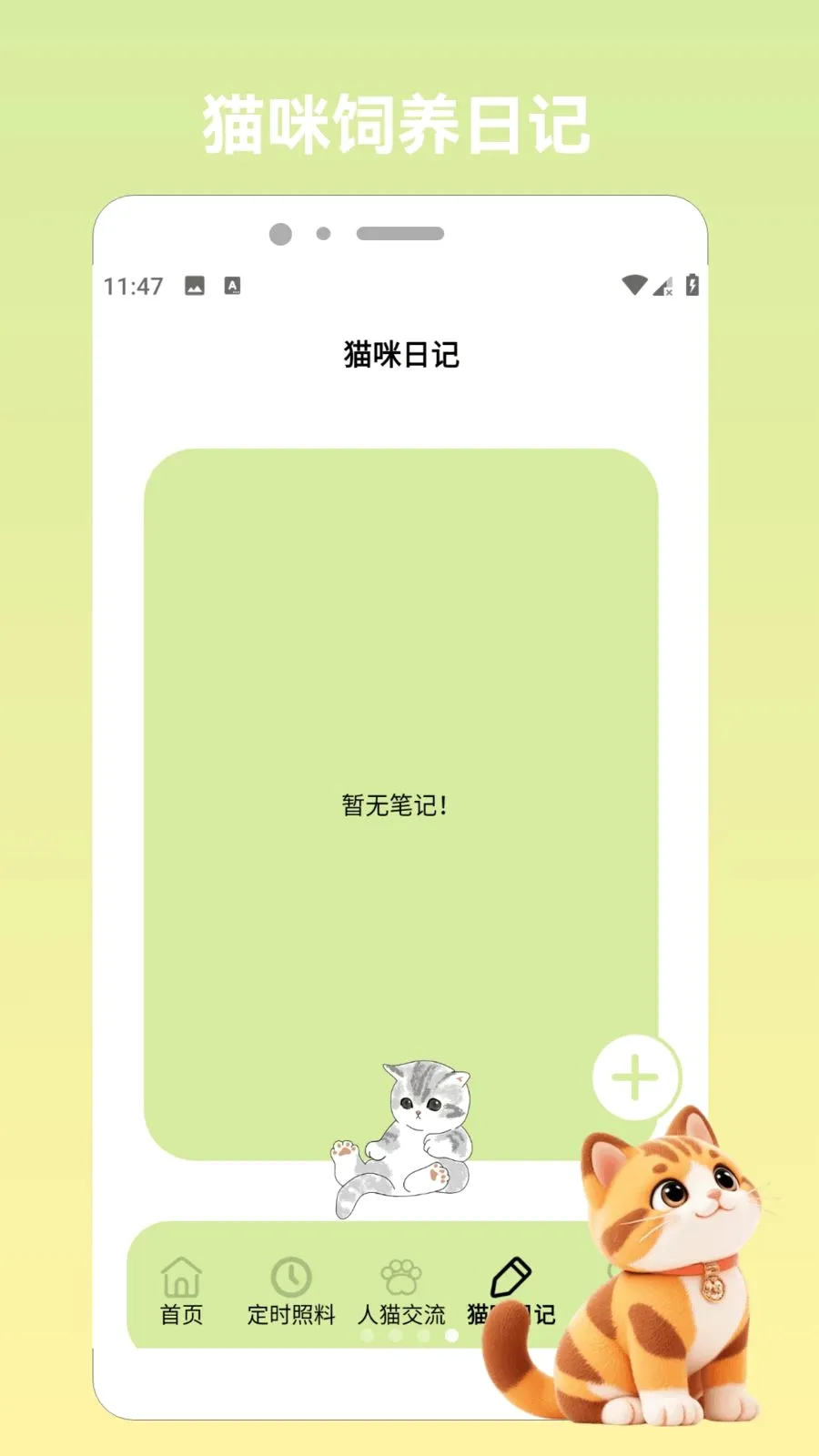 ���ӳ���԰v1.5 �ֻ����ͼ