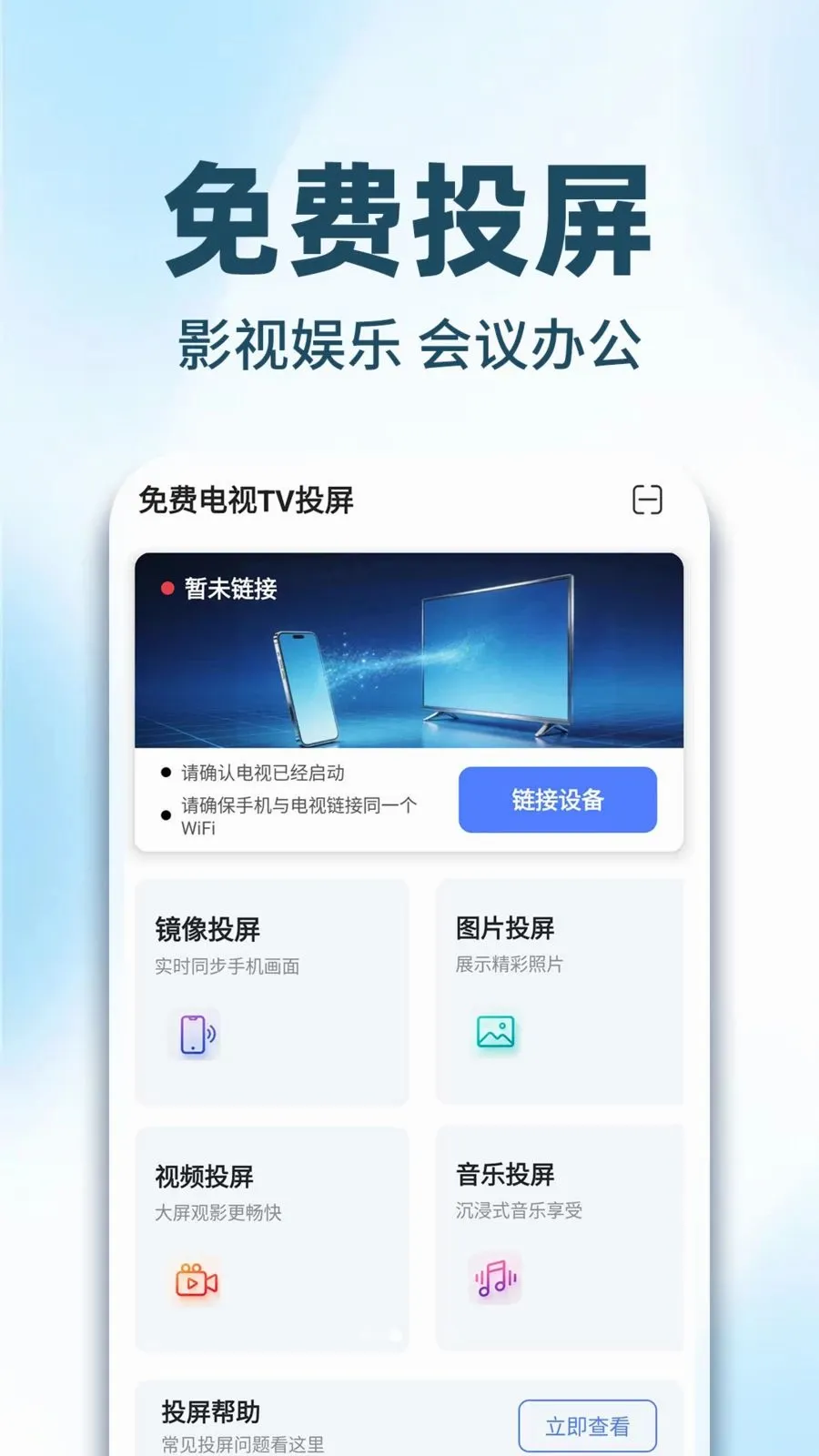 ��ѵ���TVͶ��2026�ٷ����°汾v1.0.2 ��׿���ͼ