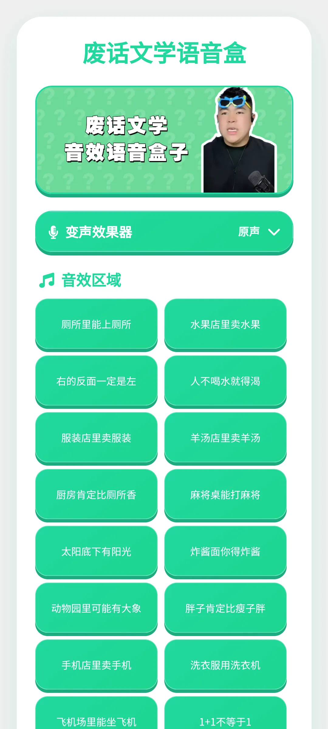 �ϻ���ѧ������v1.0.1 �ֻ����ͼ