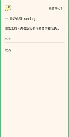 setlog2026���°汾v1.0 �ֻ����ͼ