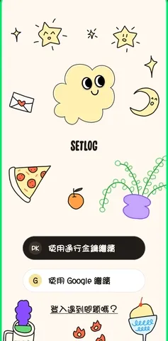 setlog2026���°汾v1.0 �ֻ����ͼ