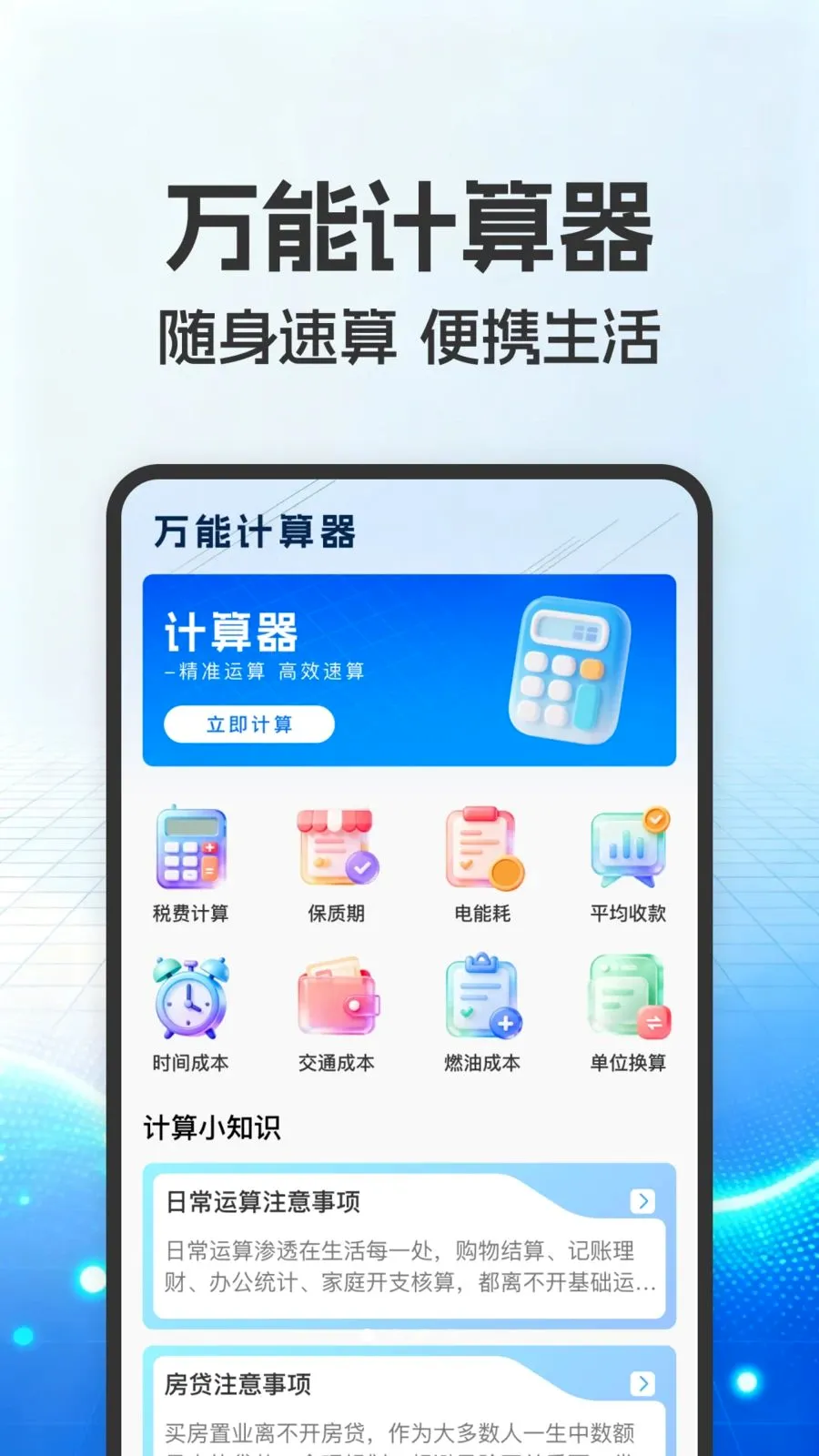 �����������������ֻ���v1.0.0 ��׿���ͼ