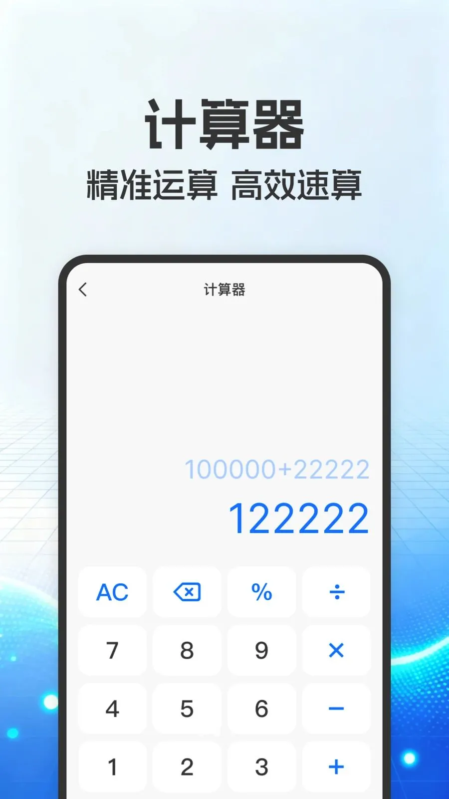 �����������������ֻ���v1.0.0 ��׿���ͼ