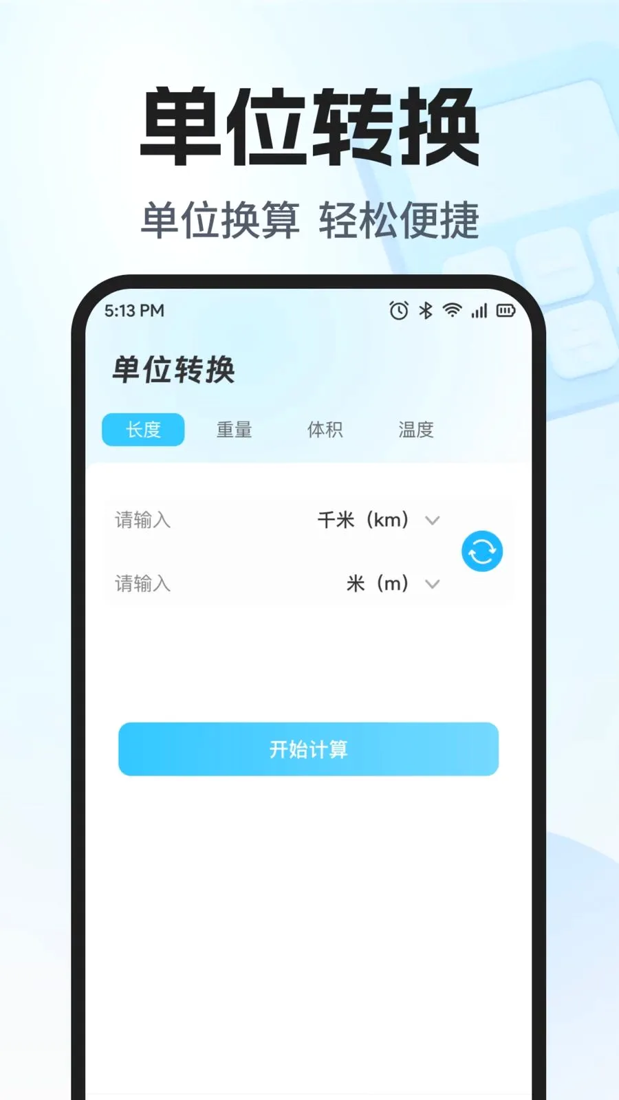 �������ܼ����������ֻ���v1.0.0 ��Ѱ��ͼ