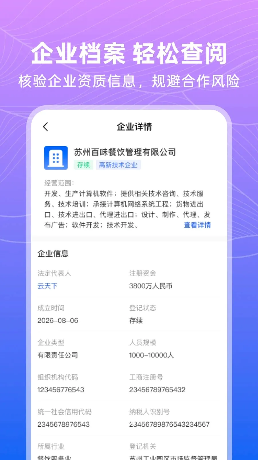 ��ҵ������Ϣ��Ѳ�v1.0.0 �ٷ������ͼ
