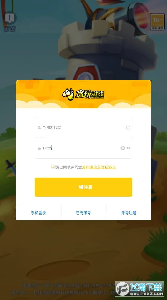 �Ǽ�ָ�ӹ�v1.6.2 �ֻ����ͼ