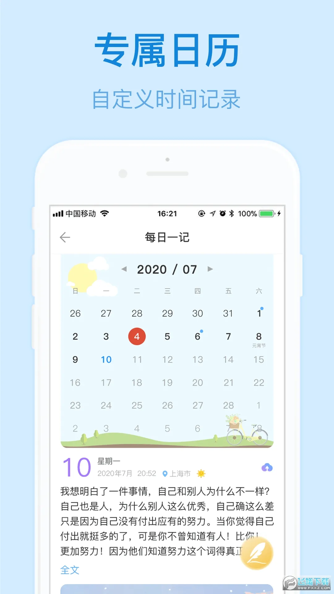 ǳ���ټǰ������ֻ���v2.3.3 ��Ѱ��ͼ
