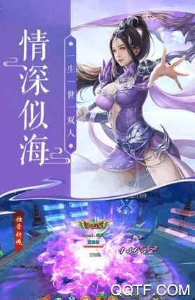蜀山神话2026官方最新版本 蜀山神话2026官方最新版本