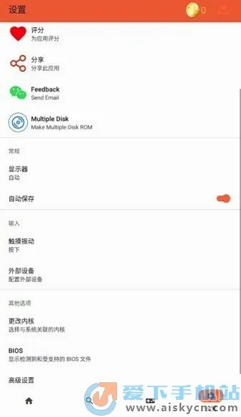 rpcs3模拟器最新手机版 rpcs3模拟器最新手机版