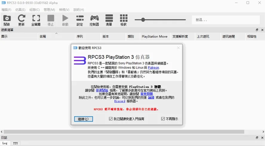 rpcs3ģ���������ֻ���v2.1.0 ��Ѱ��ͼ