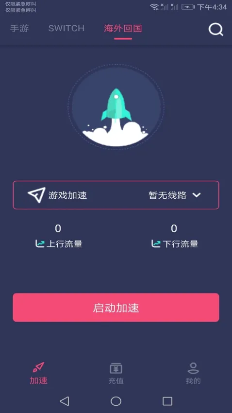 ���������������ֻ���v1.2.2 �ٷ������ͼ