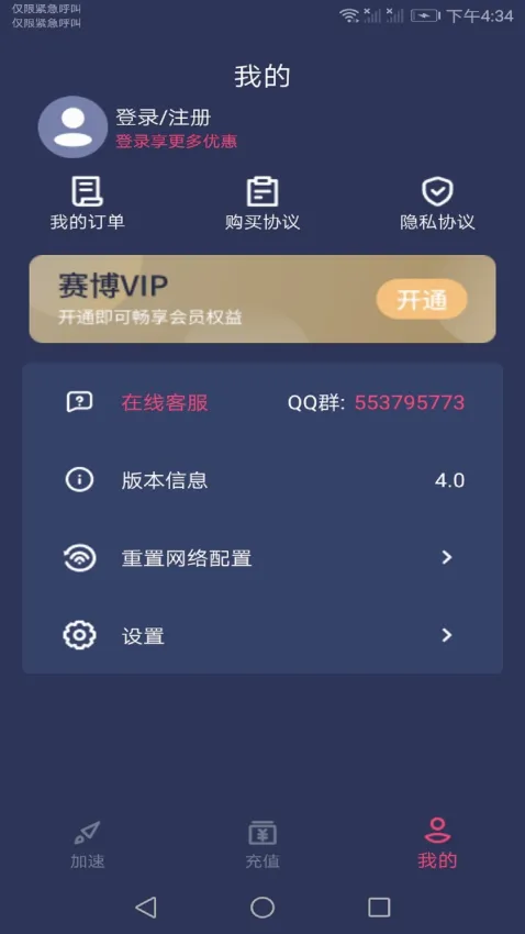 ���������������ֻ���v1.2.2 �ٷ������ͼ
