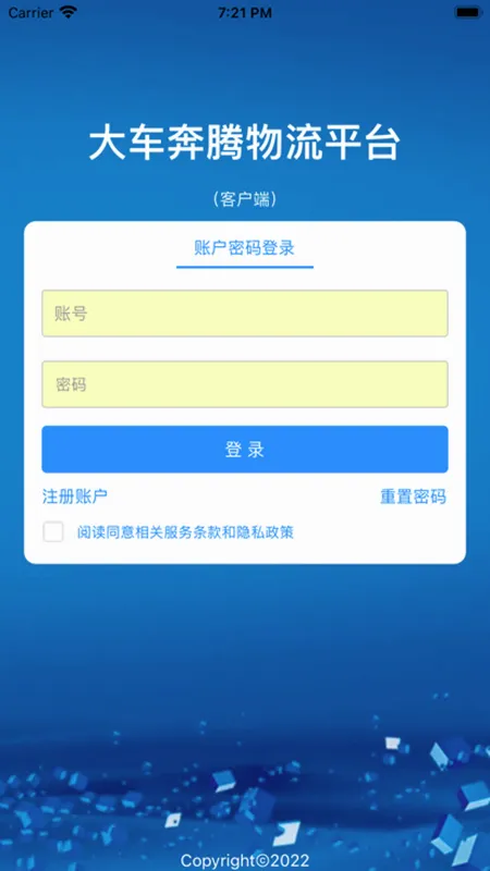 �󳵱�������ƽ̨v2.0 �ֻ����ͼ