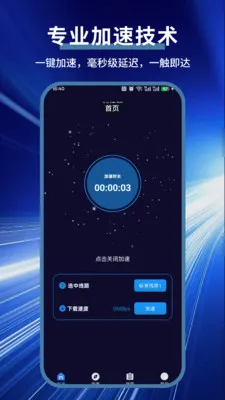 ���Ӽ�����2026���°汾v1.0.3 ��׿���ͼ