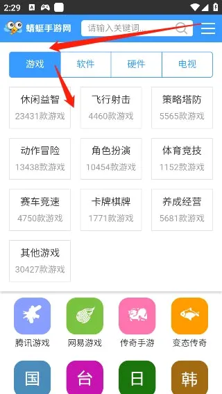 蜻蜓手游乐园2026官方最新版本 蜻蜓手游乐园2026官方最新版本