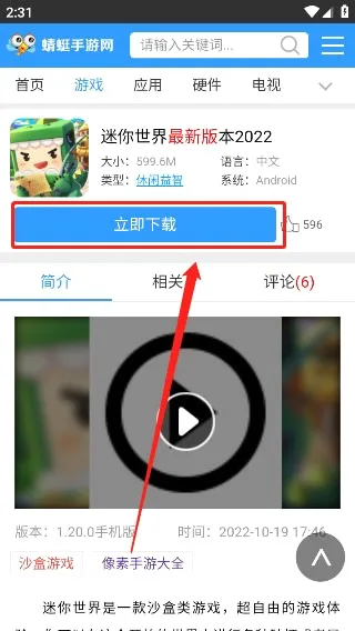蜻蜓手游乐园2026官方最新版本 蜻蜓手游乐园2026官方最新版本