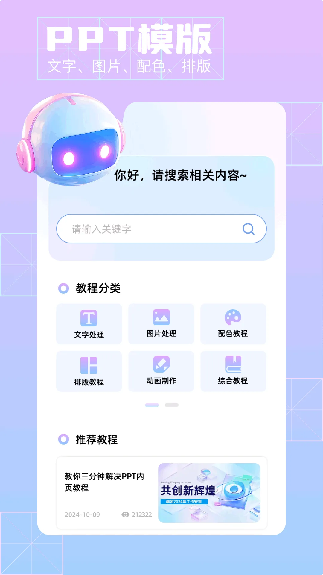 ��Ӱ2026�ٷ����°汾v3.6.8 ��׿���ͼ