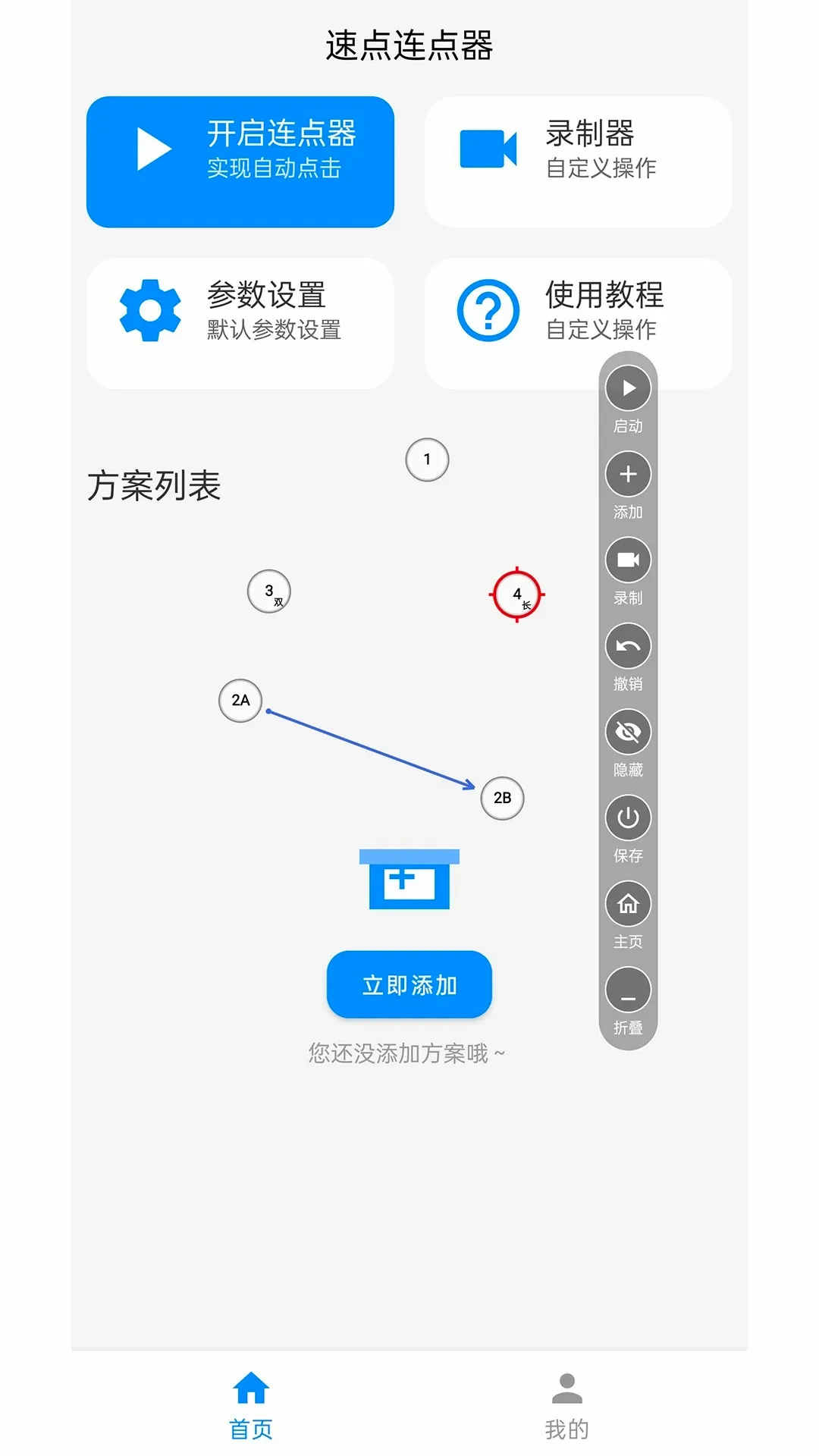 �ٵ�������2026���°汾v1.7.0 �ٷ������ͼ