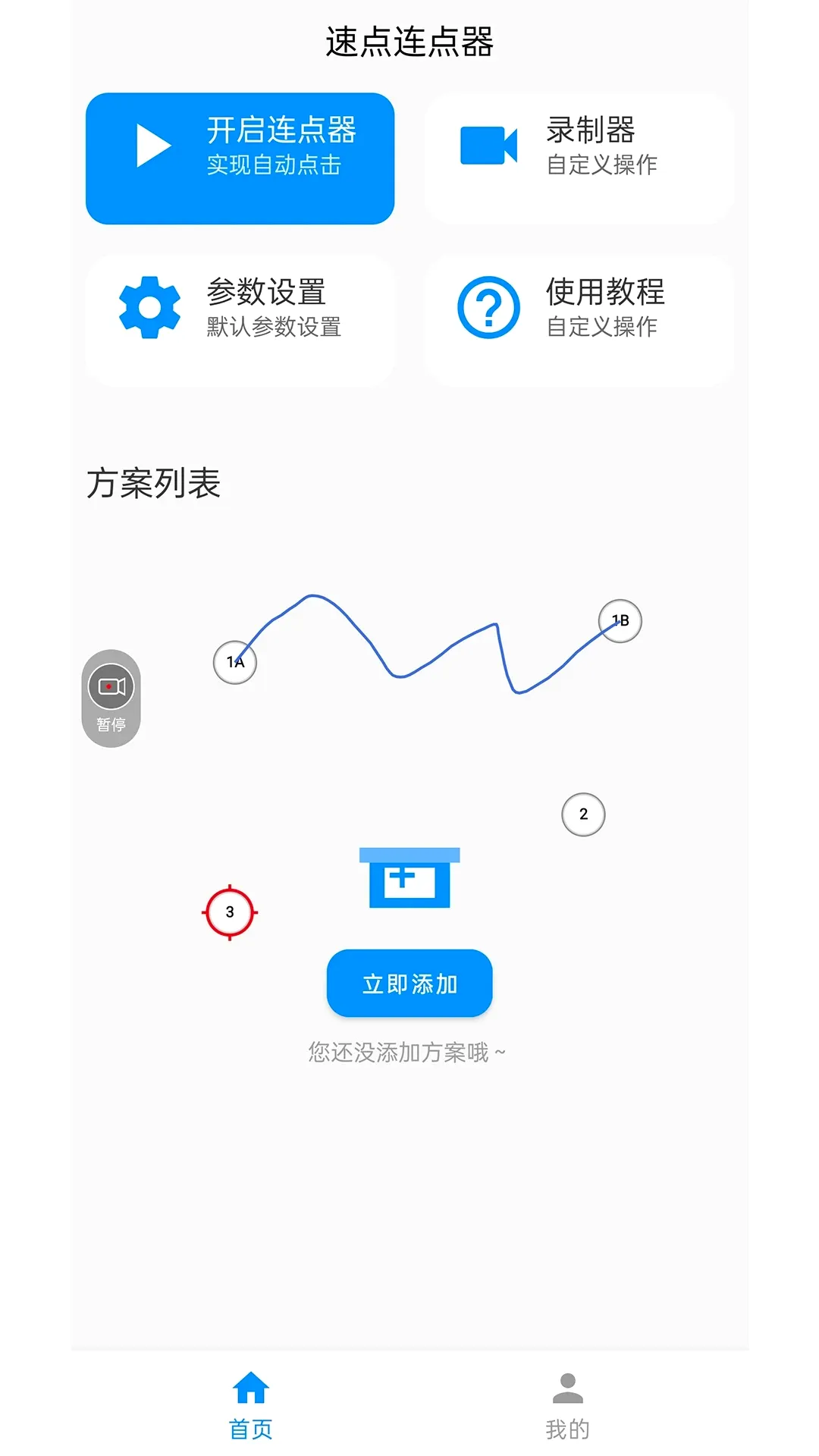 �ٵ�������2026���°汾v1.7.0 �ٷ������ͼ