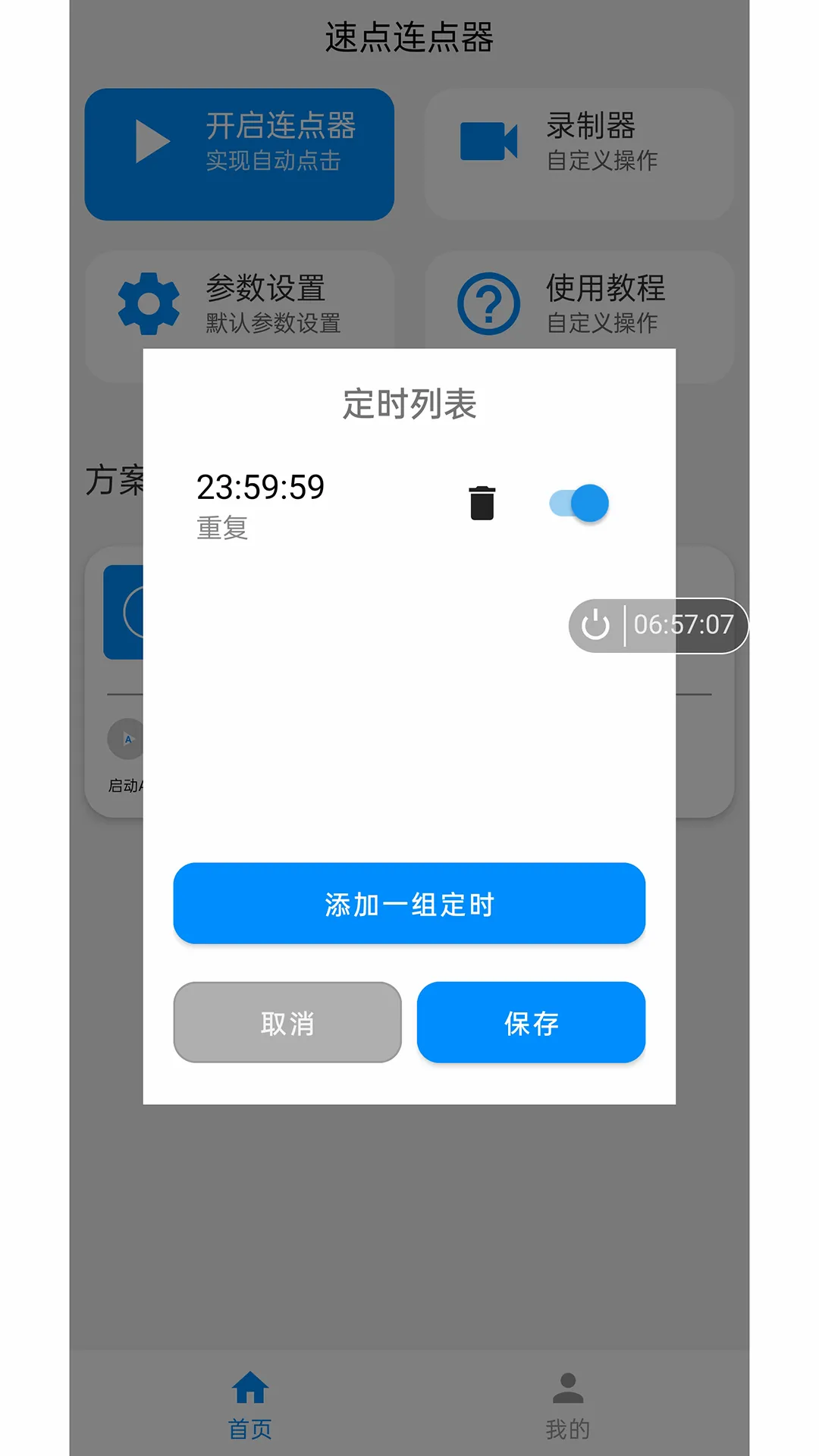 �ٵ�������2026���°汾v1.7.0 �ٷ������ͼ