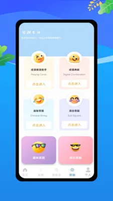 ������Ϸ��ȫ�����ֻ���v1.0 ��׿���ͼ