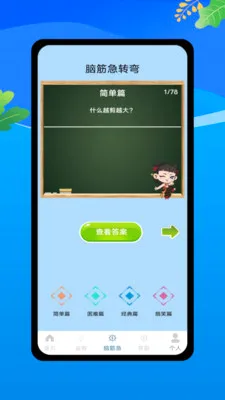 ������Ϸ��ȫ�����ֻ���v1.0 ��׿���ͼ