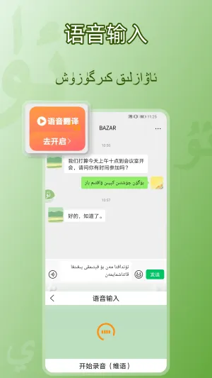 BAZARά�����뷨�����ֻ���v1.0.6 ��׿���ͼ
