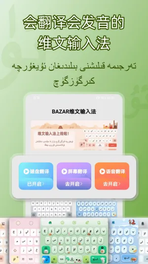 BAZARά�����뷨�����ֻ���v1.0.6 ��׿���ͼ