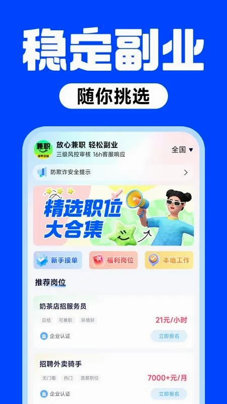 ���ļ�ְ�����ֻ���v1.0.4 �ֻ����ͼ