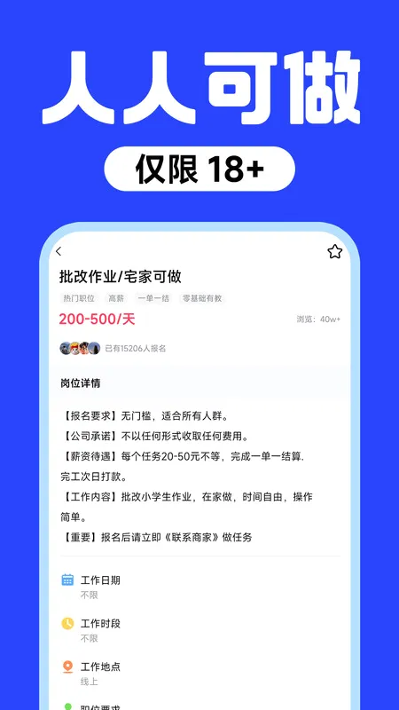 ���ļ�ְ�����ֻ���v1.0.4 �ֻ����ͼ